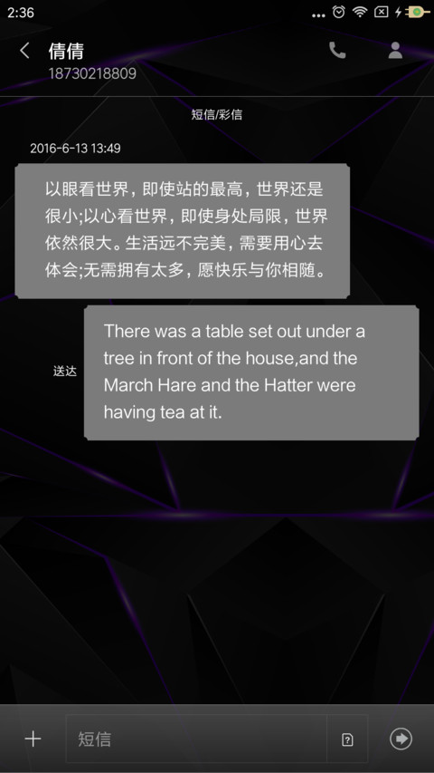 狼图腾 screenshot