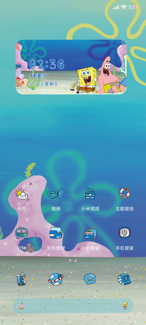 海绵宝宝 海洋派对 screenshot