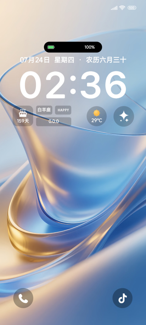 轻谧 screenshot