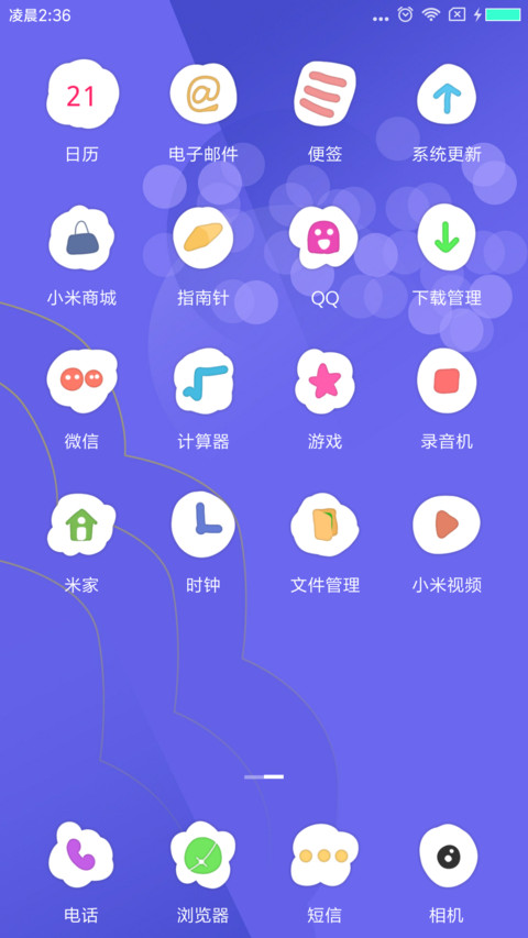 清新的我 screenshot