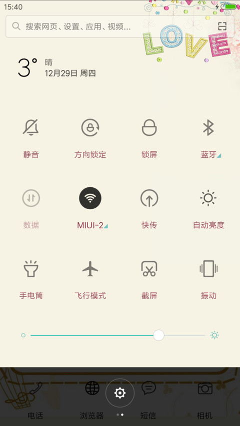 人生若只如初见 screenshot
