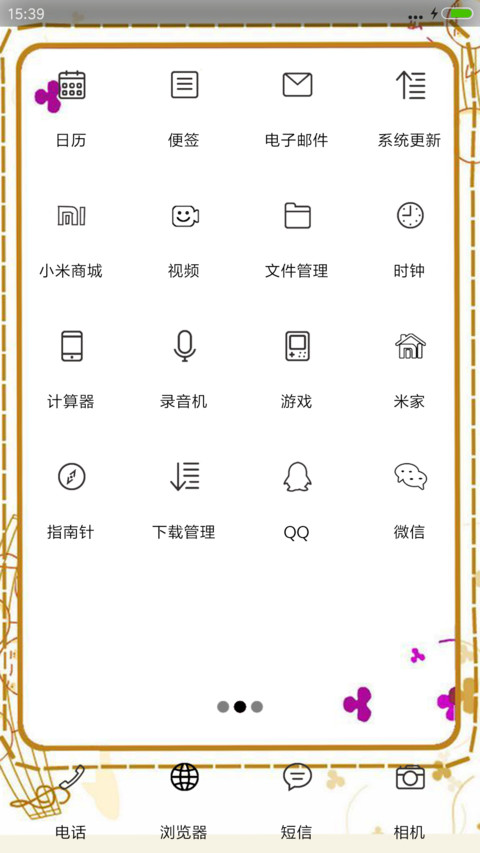 人生若只如初见 screenshot