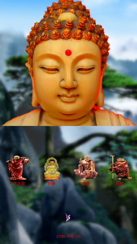 3D重力三肖佛 screenshot