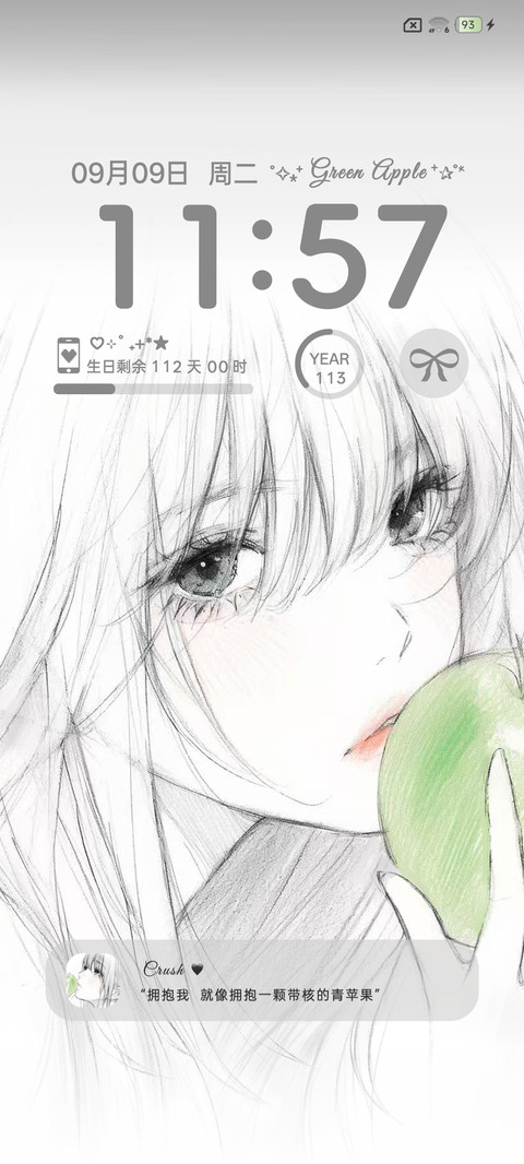 OS空气像青苹果 screenshot