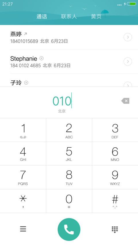 (下雨特效)新颜(头像自定义) screenshot