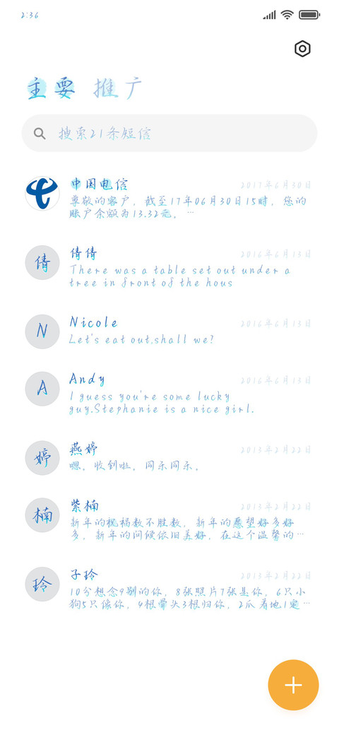忘川之水 screenshot