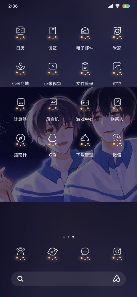 要繁花盛开 screenshot