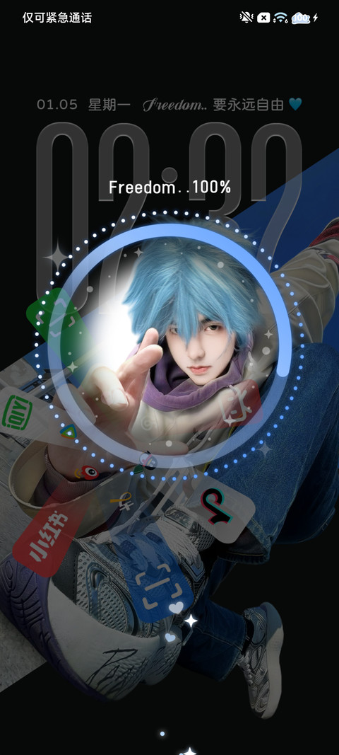 裸眼3D 自由如风 screenshot
