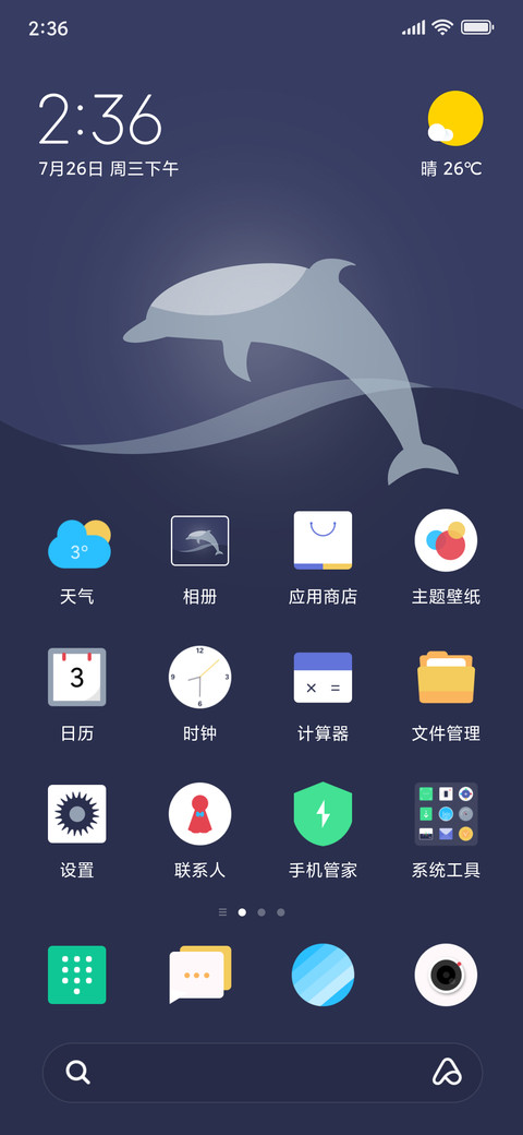 海豚 screenshot