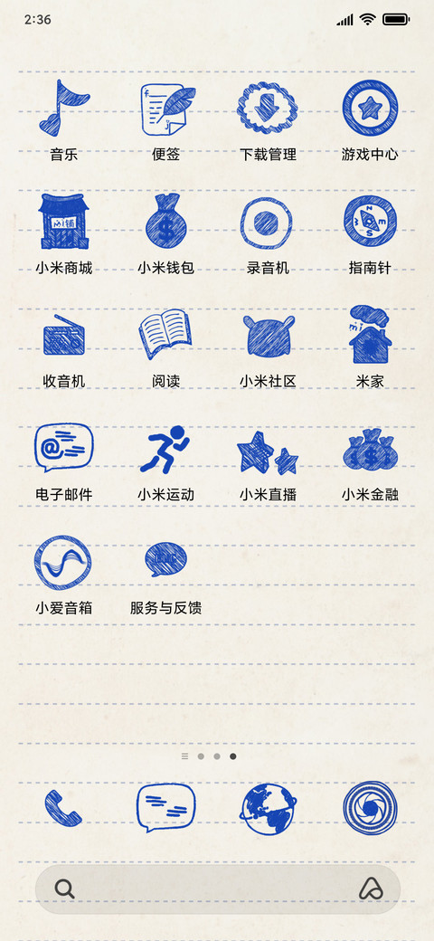 高考考研之纸上世界 screenshot