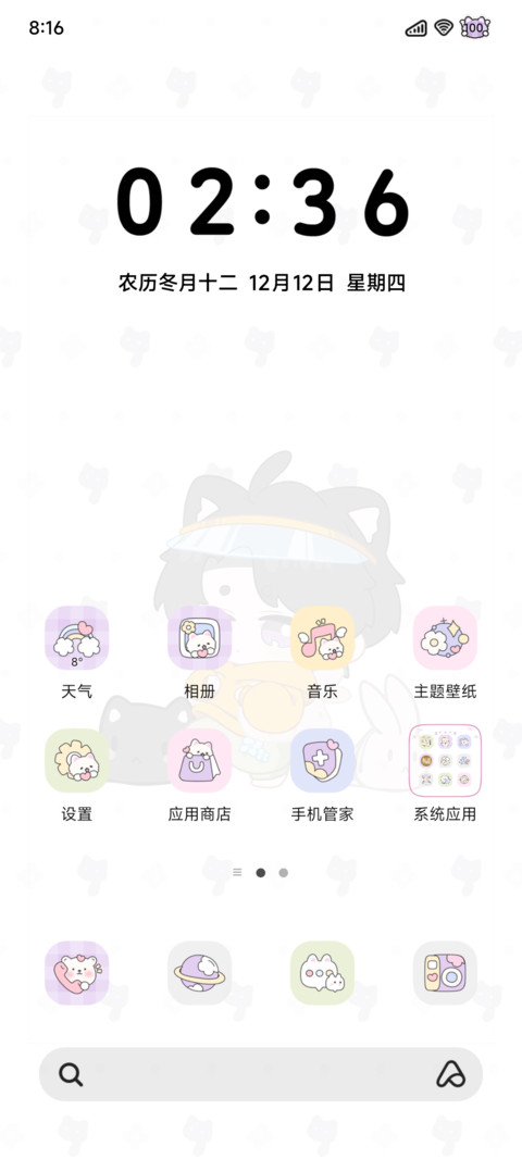 动效 捏捏小黑猫 screenshot