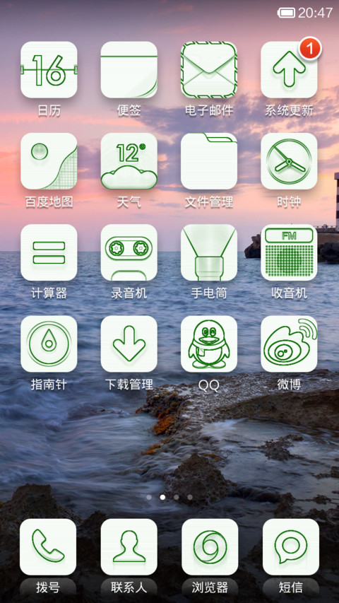 简约清新（百变锁屏） screenshot