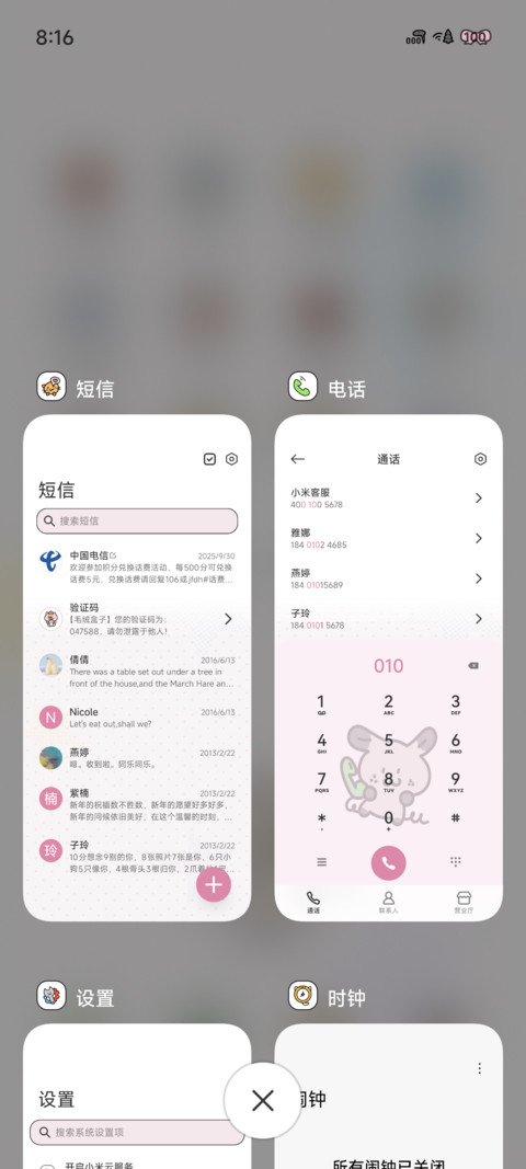 萌宠日记 screenshot
