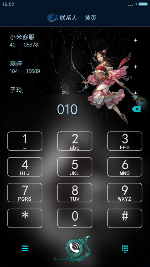 【全5D动效】一入基三终不悔【全动态壁纸】v8 screenshot