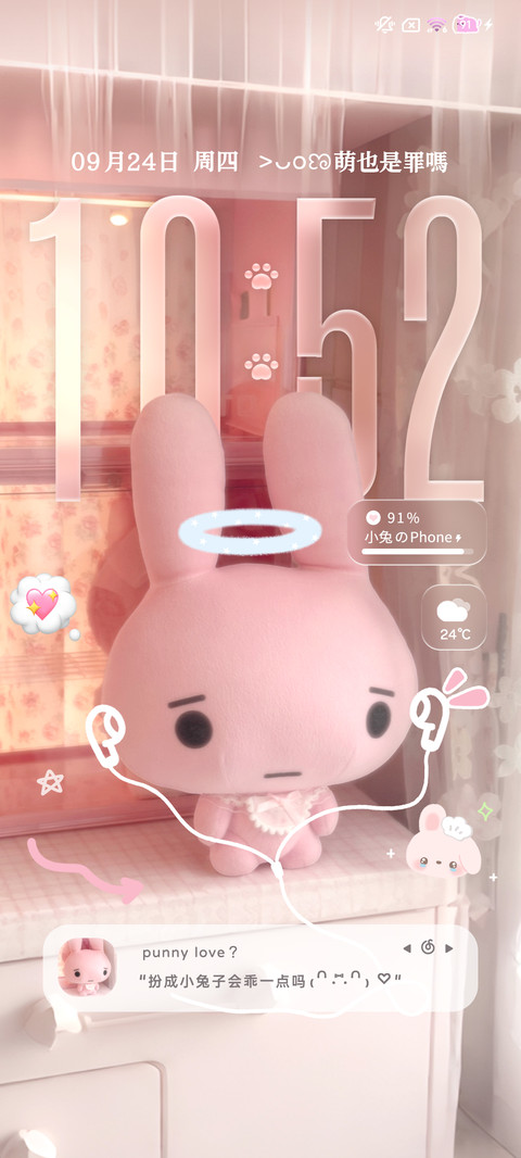古早软萌 恋兔晚期 screenshot