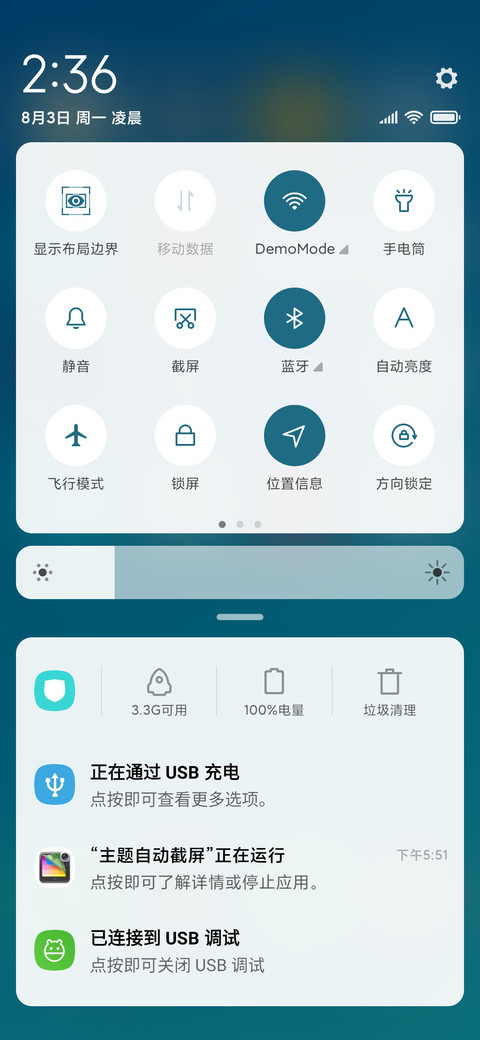 风尚 简约 screenshot