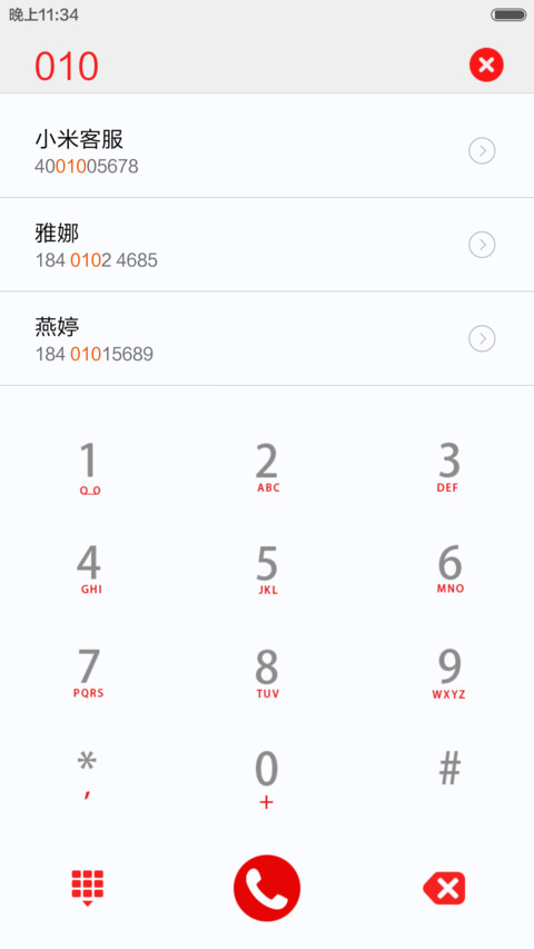 Duang的一下滑板鞋（超级流畅+三屏锁屏） screenshot