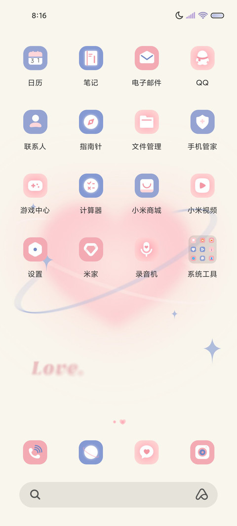 甜酷少女心动组件 screenshot