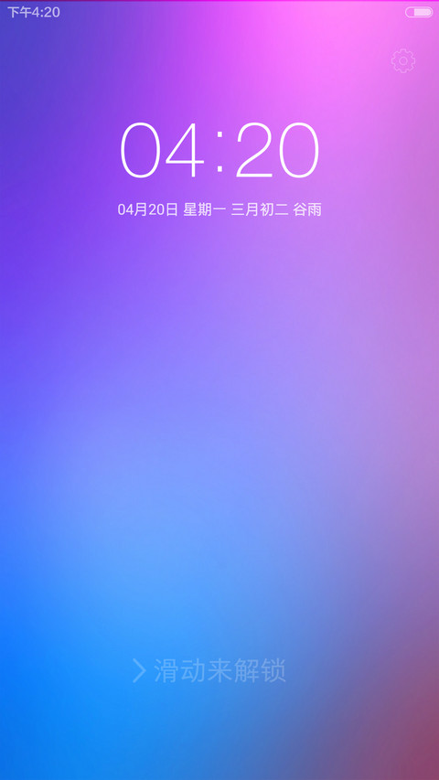 炫彩金属 V6plus（精致金属+炫彩图标+简约锁屏） screenshot