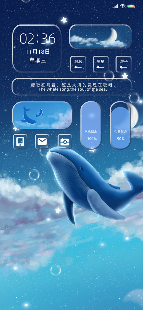 鲸落浮云 新拟态 screenshot
