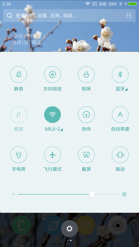 花开 screenshot