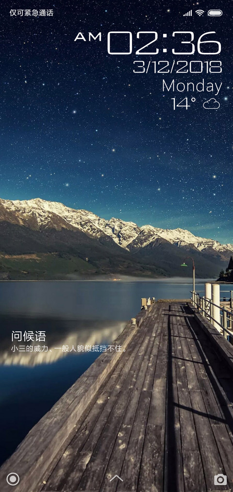 夜半星空 screenshot