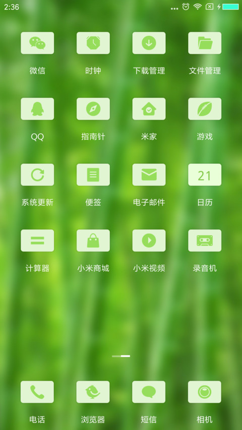 护眼宝 screenshot
