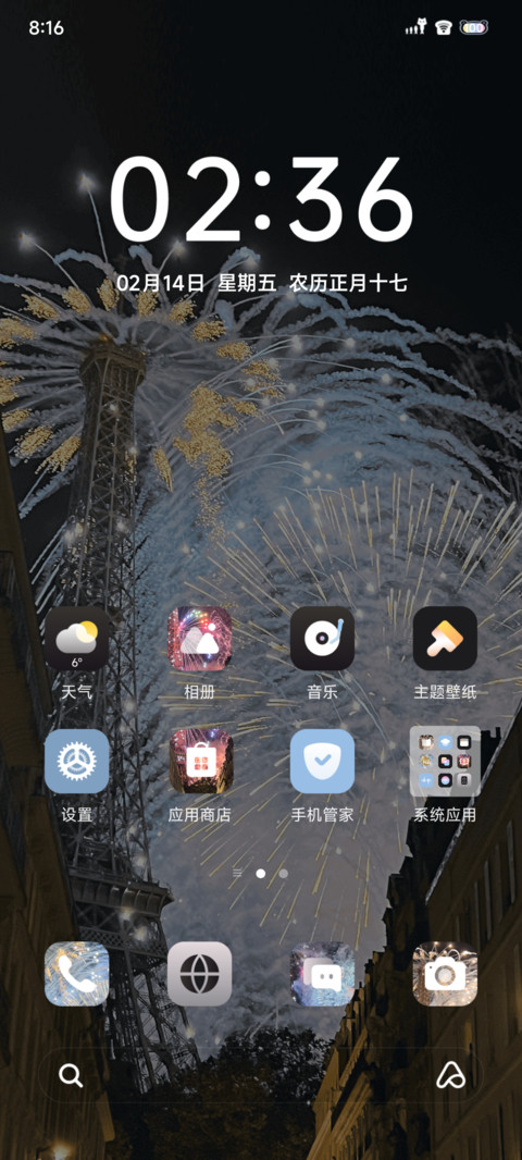 烟火灿烂 亦如梦 screenshot