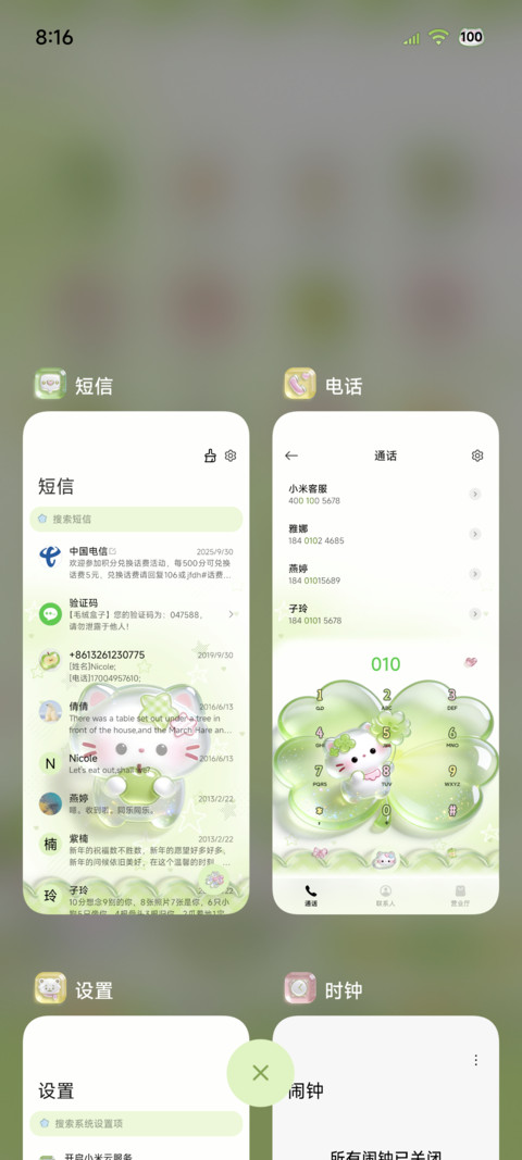 水晶幸运草软糖小猫 screenshot