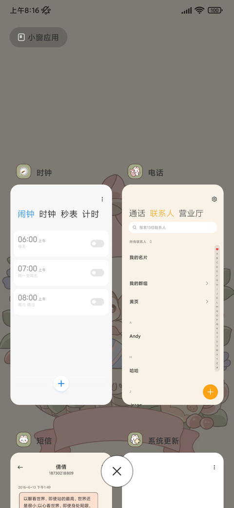 兔兔彩蛋 复古组件 screenshot