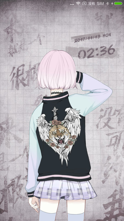 没有人可以约束我 screenshot