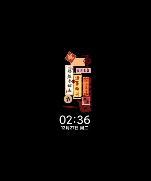 多壁纸新年兔然暴富 screenshot