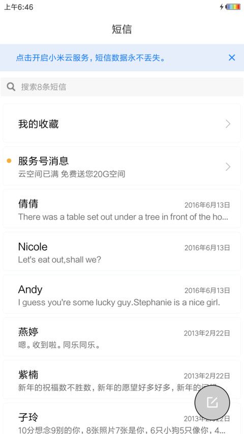 全动感小黄脸 screenshot