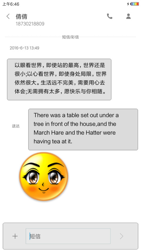 全动感小黄脸 screenshot