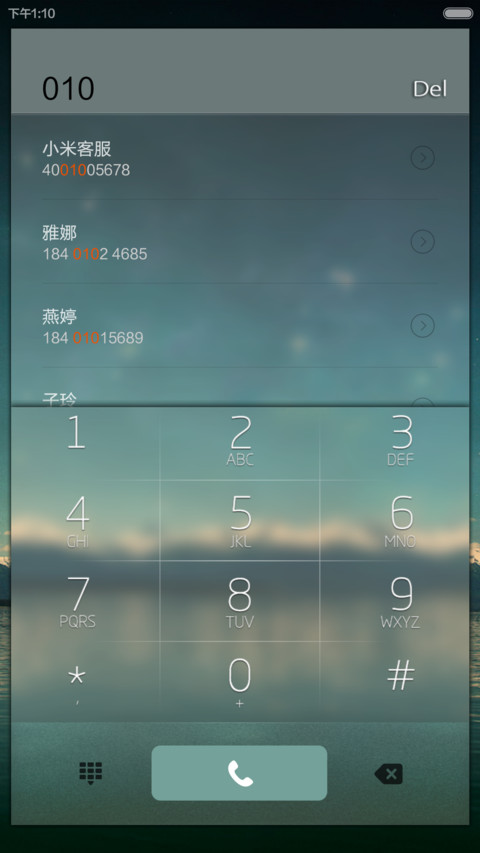 Echo off the sky screenshot