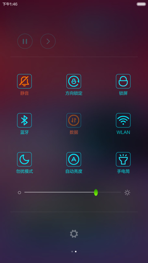 相信明天是美好的——透明 screenshot