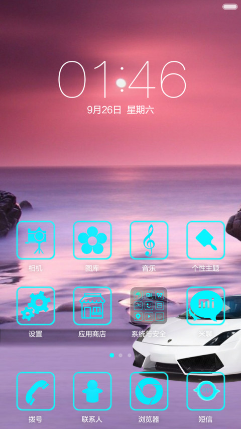 相信明天是美好的——透明 screenshot