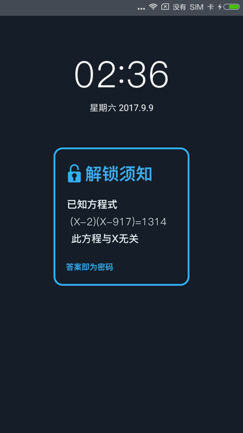 C 爱就一起 screenshot
