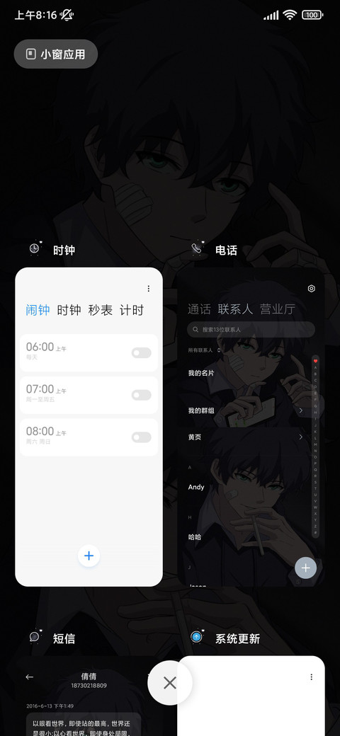 多特效没结果的人 screenshot