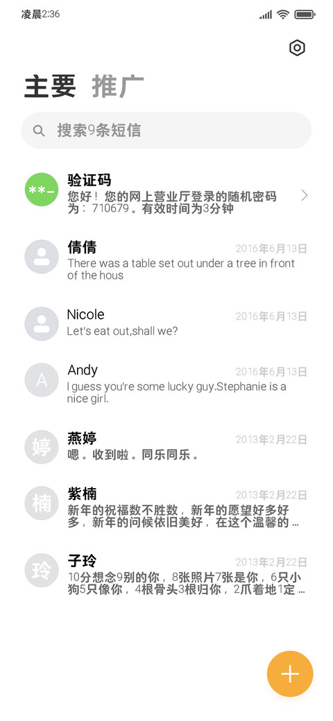 顺风顺水好运正黑体 screenshot