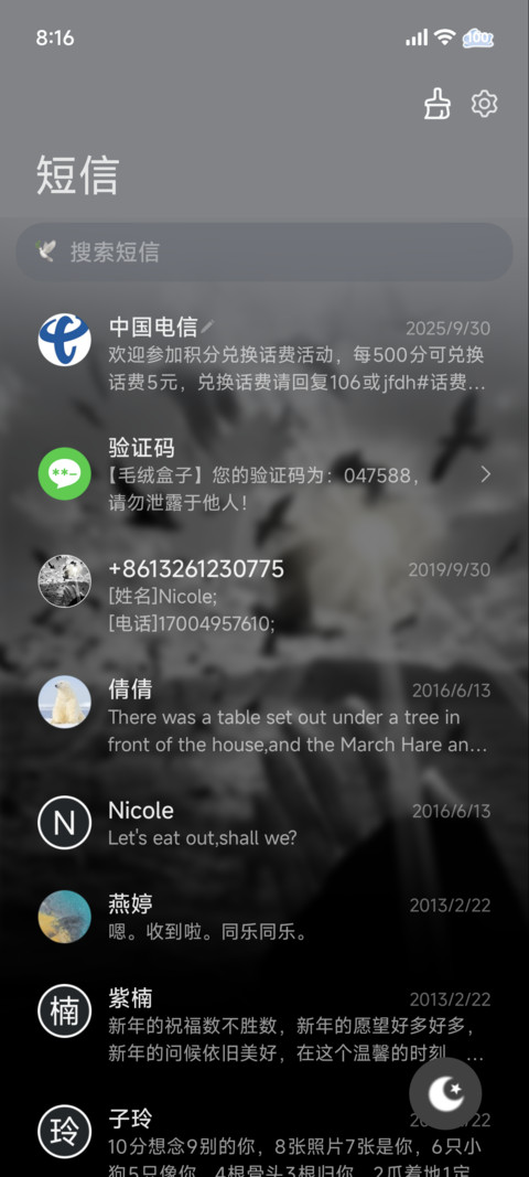 眼泪是 反重力的海 screenshot