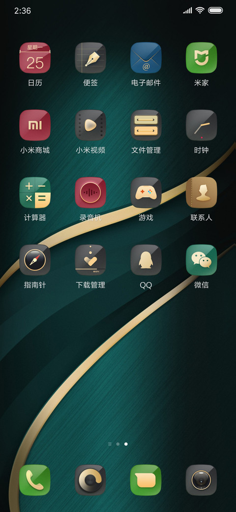 尊贵陀飞轮 screenshot
