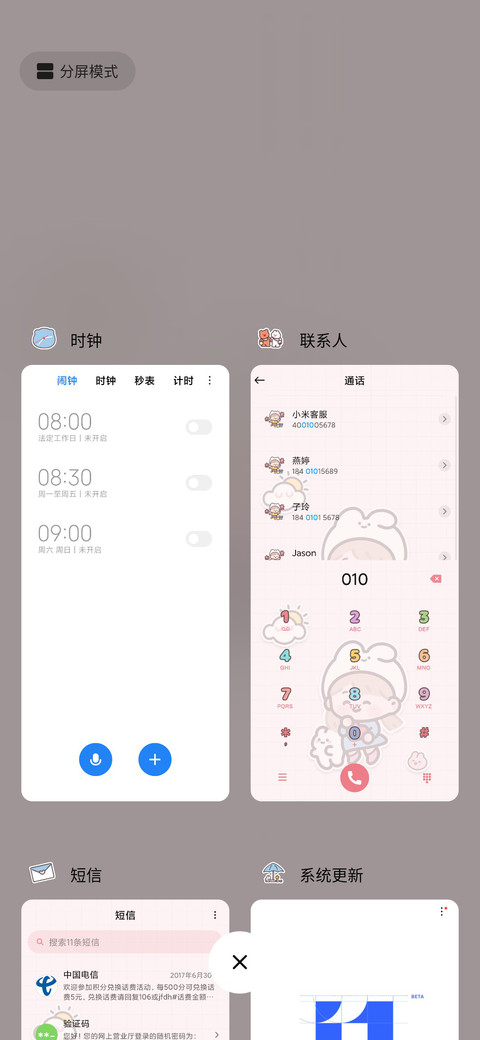 可爱的小兔团JOJO screenshot