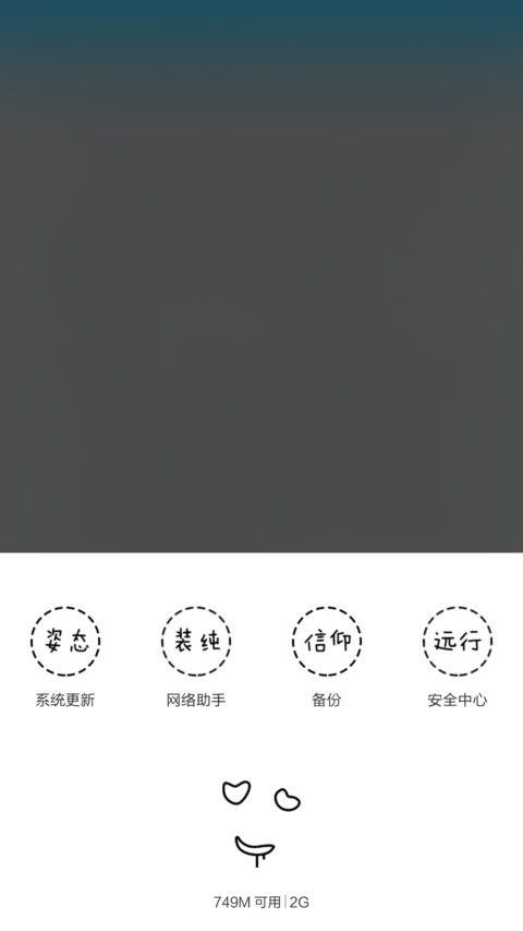 【3锁屏&全图标】然而，有什么卵用 screenshot