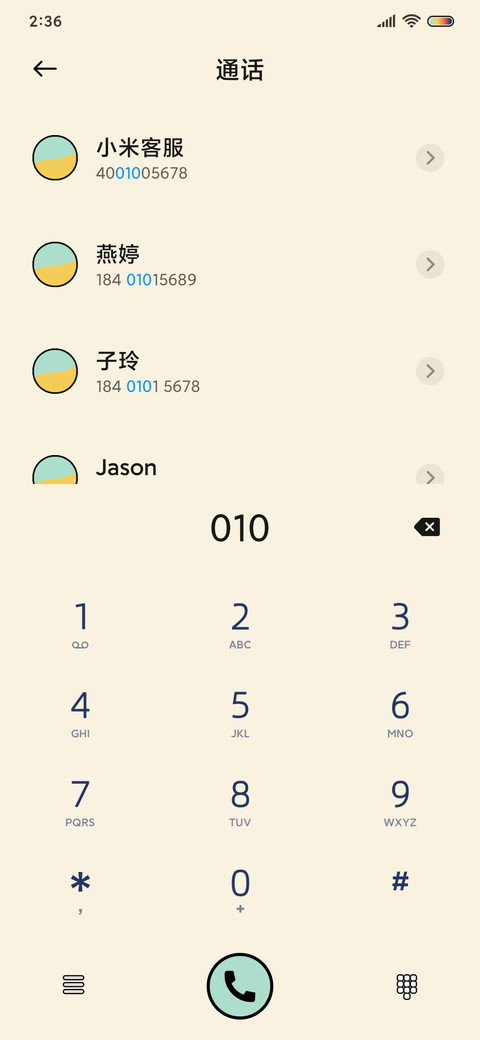 橙红年代 screenshot