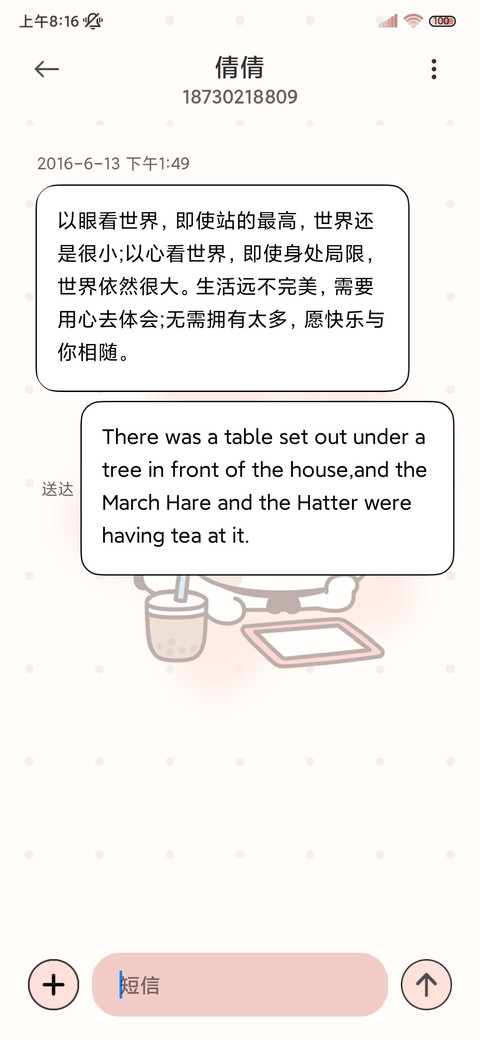 打卡课程表 一二 screenshot