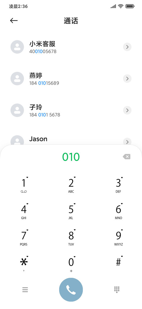 暖冬篝火龙龙抱团 screenshot