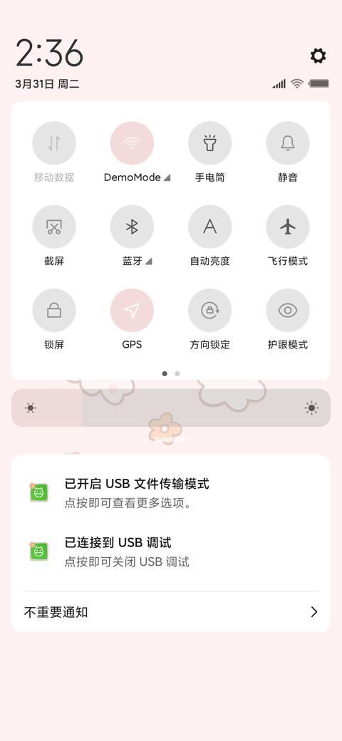 5草莓酸奶小可爱 screenshot
