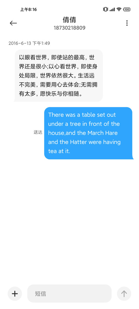 蓝魅 screenshot