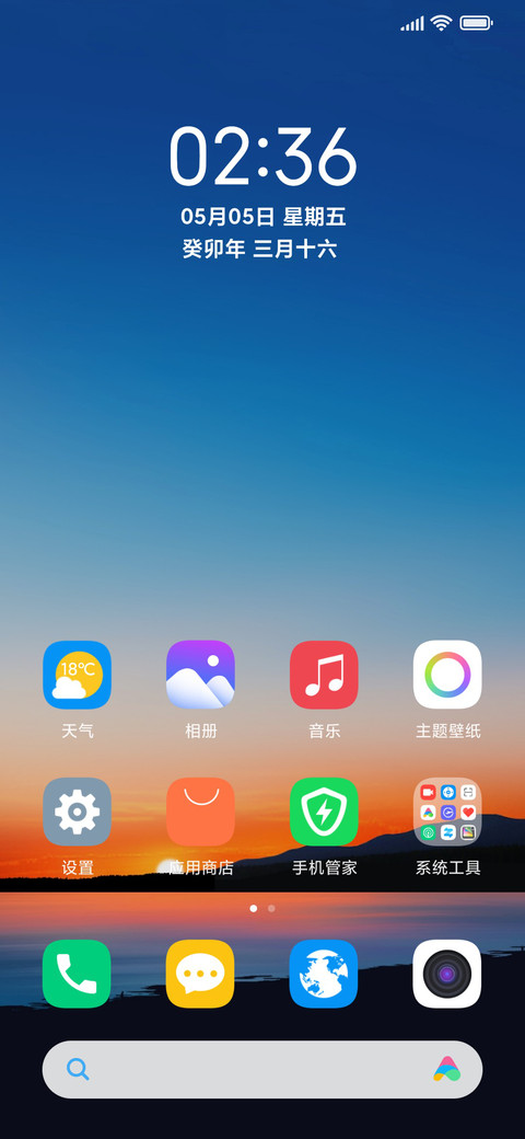 夏季暮色 screenshot